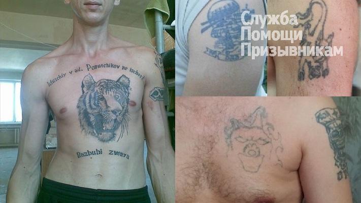 Принцип татуировки Принцип татуировки