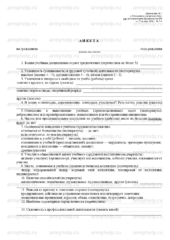 Характеристика с учёбы для военкомата Характеристика для военкомата