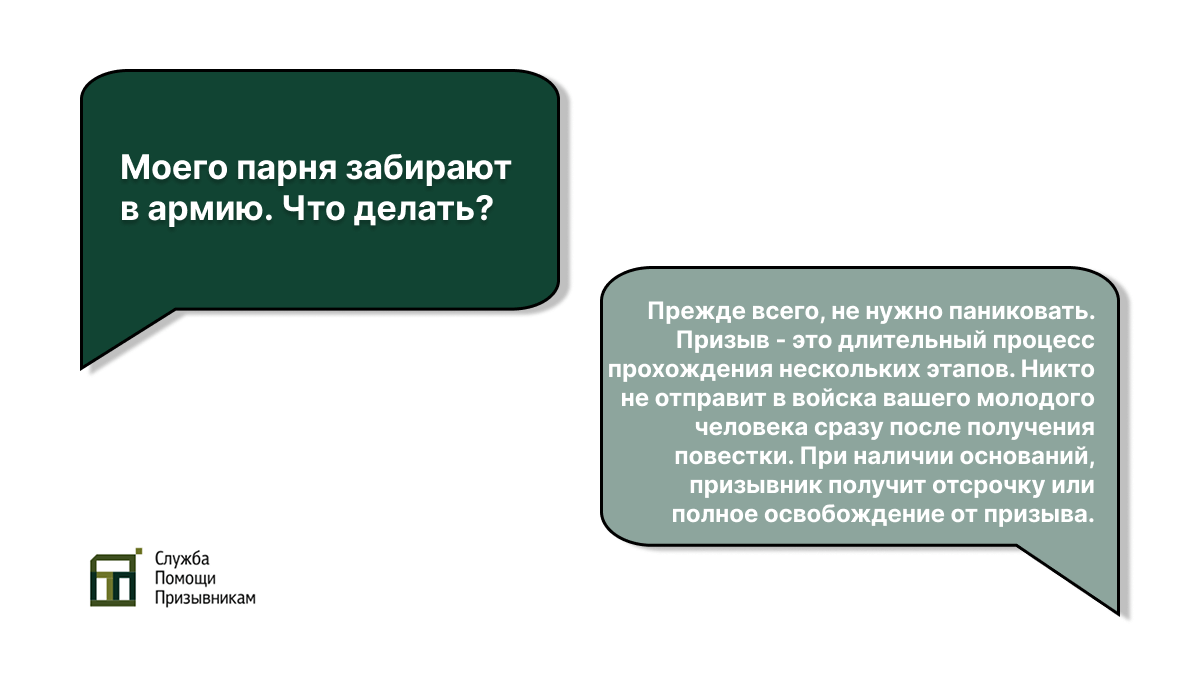 Парня забирают в армию