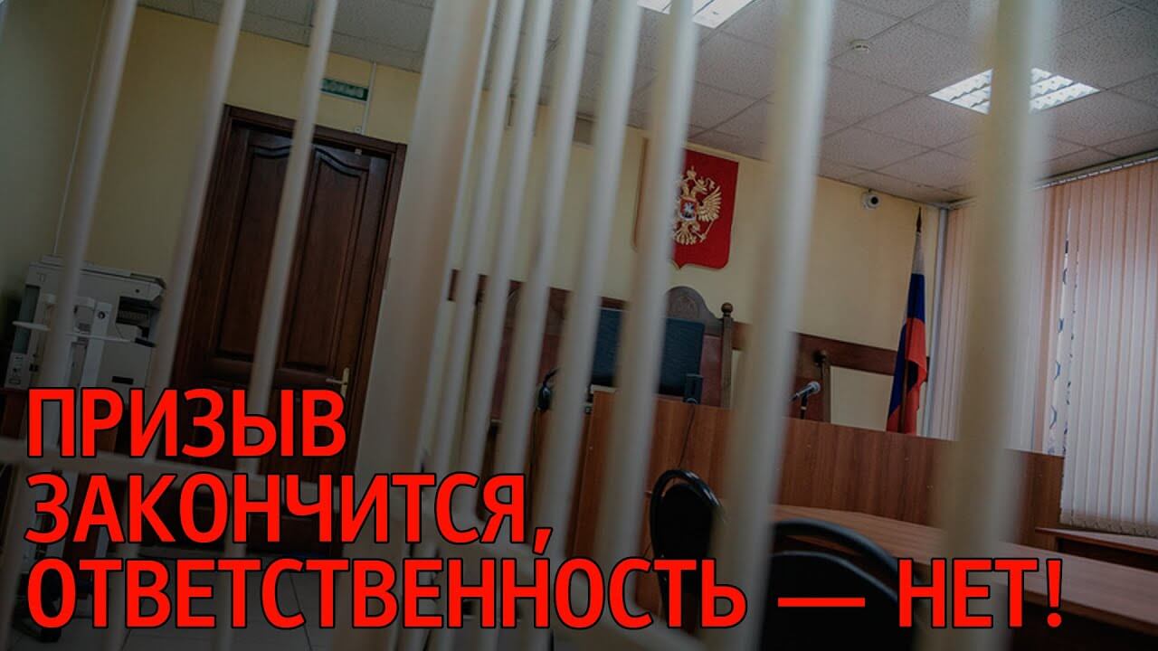 Уклонение от армии. Что бывает с уклонистами?