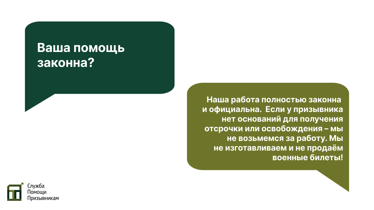 Помощь СПП