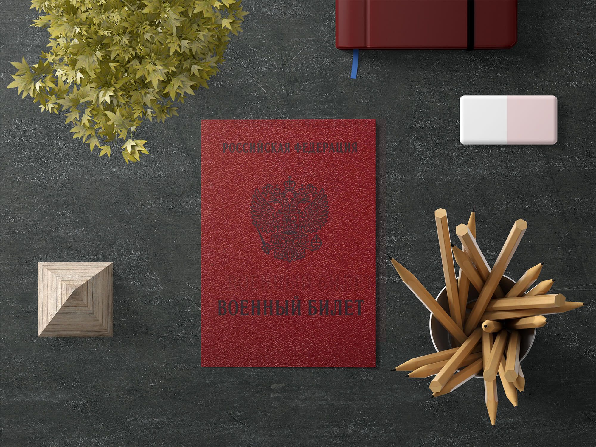 Как получить военный билет законно без службы в армии?