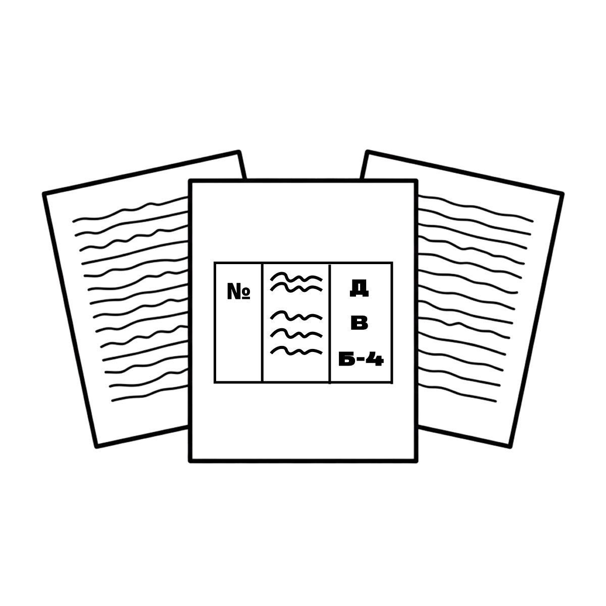 Что такое Расписание болезней