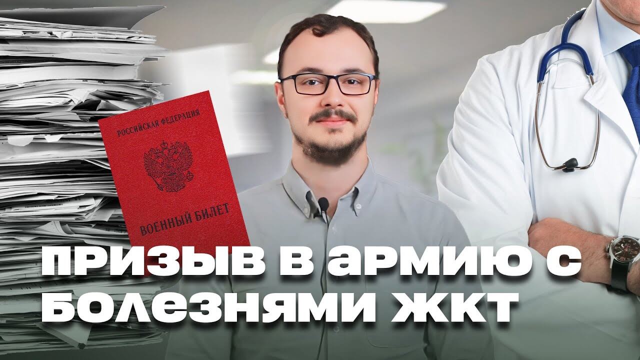 C какими болезнями желудка не берут в армию