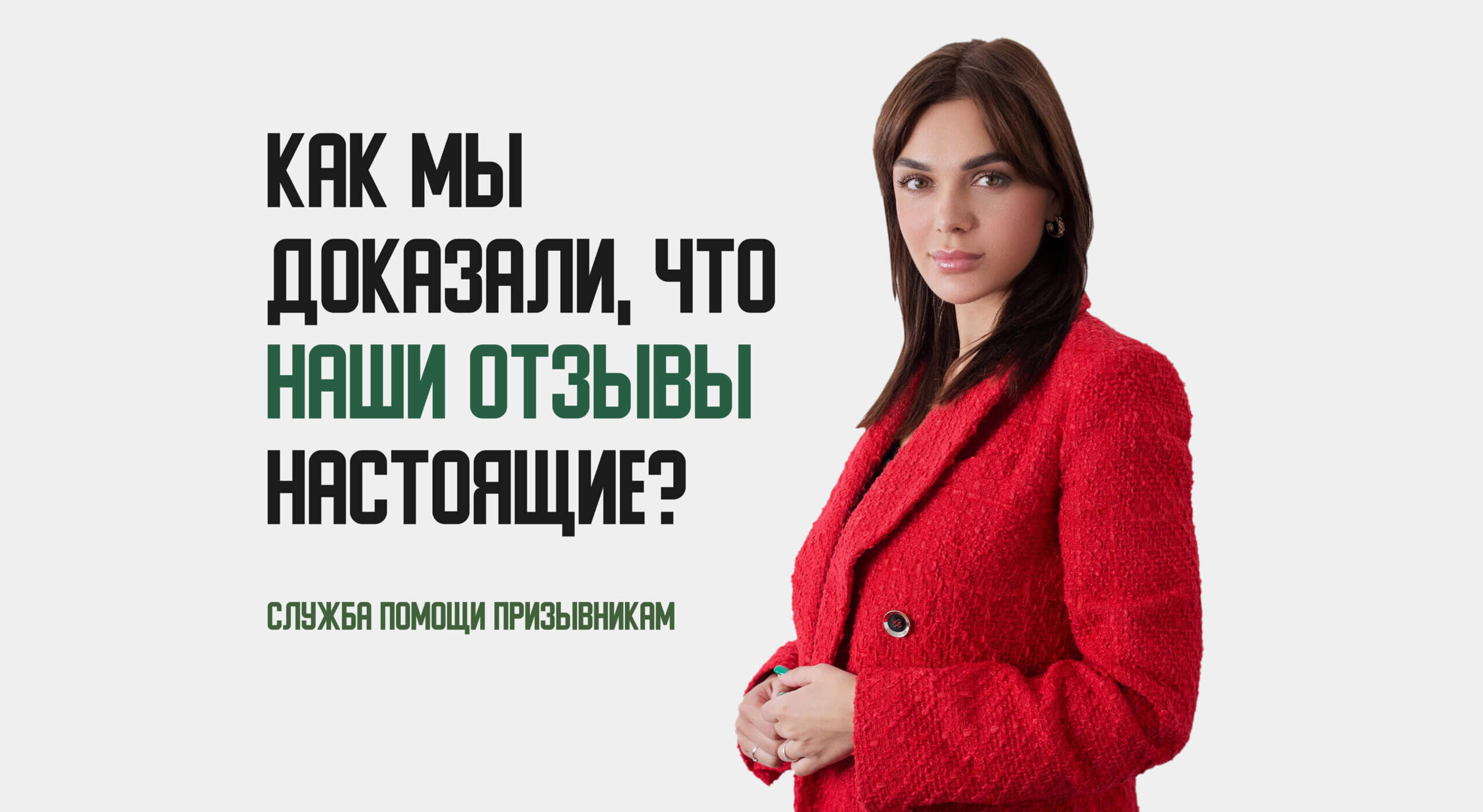 Armyhelp Отзывы