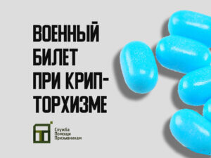 Берут ли в армию с крипторхизмом