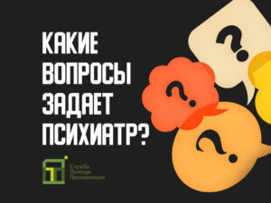 Какие вопросы задает психиатр в военкомате