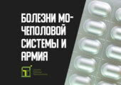 Получить информацию о мочеполовых болезнях можно в подборке Екатерины Михеевой