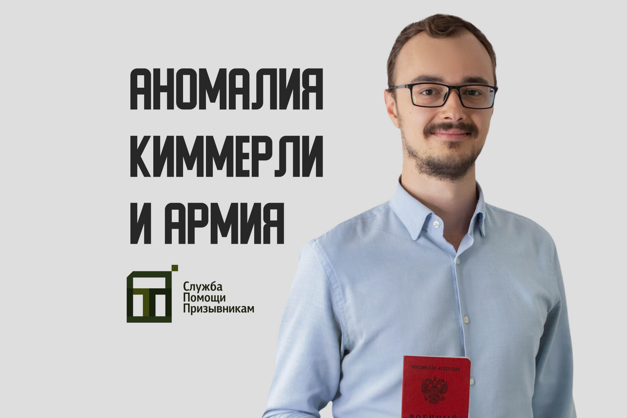Берут ли в армию с аномалией Киммерли | Чаще всего берут