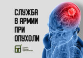 Прочитать про опухоли можно в статье Екатерины Михеевой 