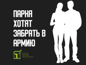 Парня забирают в армию