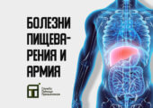 Узнать про болезни пищеварения можно в статье Екатерины Михеевой