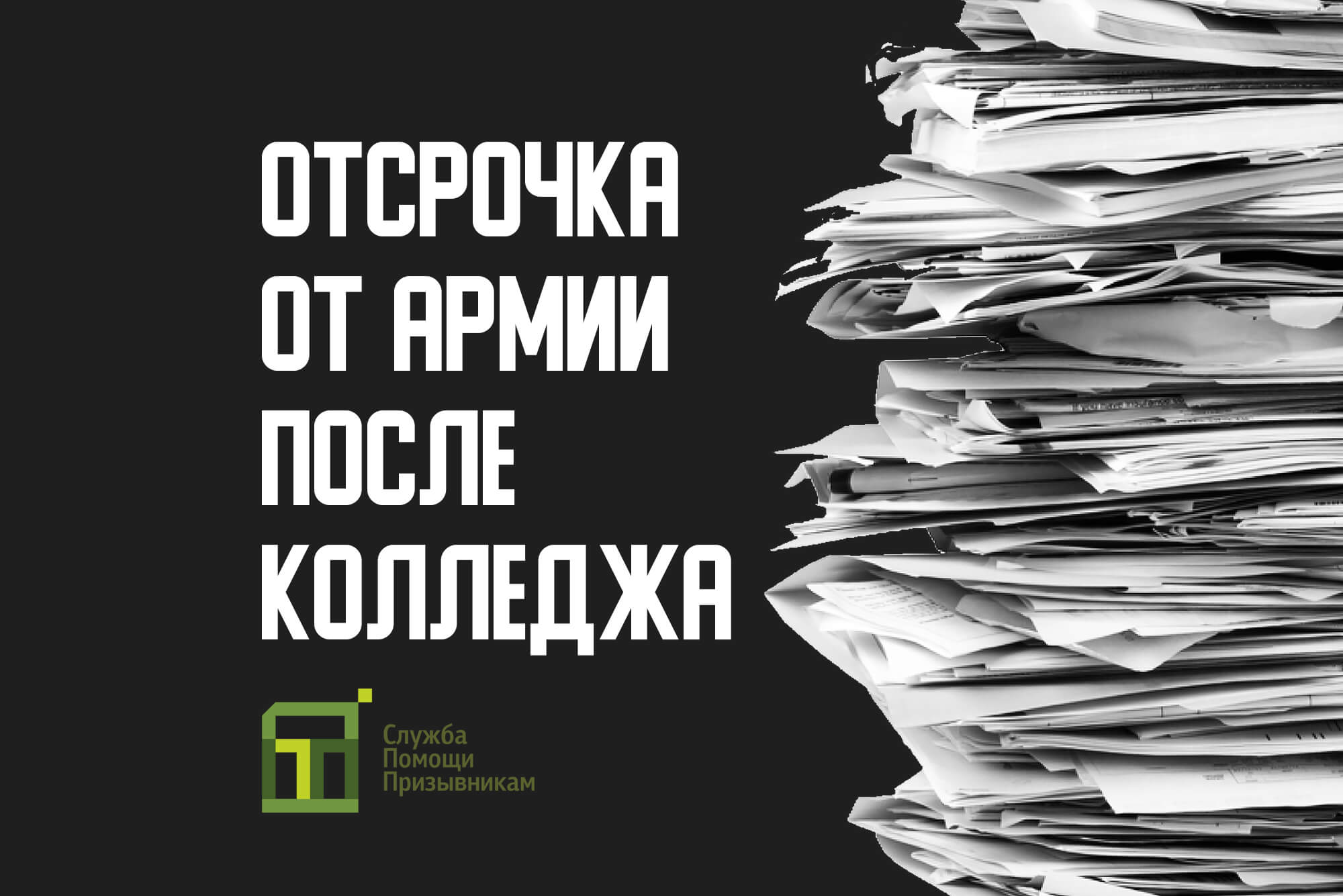 можно ли после колледжа поступить на второй курс института