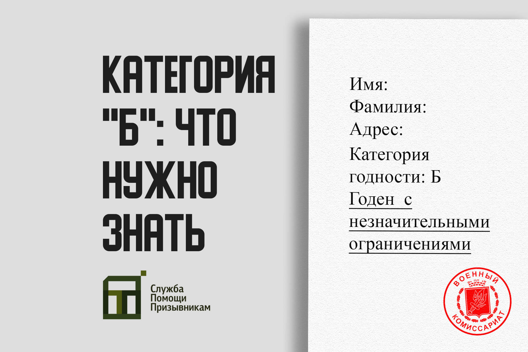 Категория Б и ее модификации: Б1, Б2, Б3, Б4 | Как изменить?