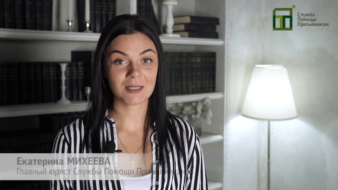 Повестка для уточнения данных воинского учета