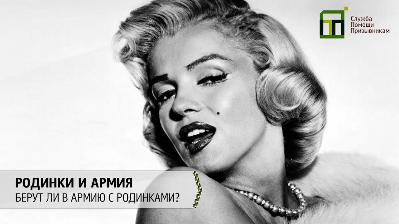 С какими родинками не берут в армию