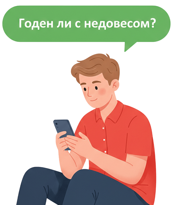 Берут ли в армию с недовесом