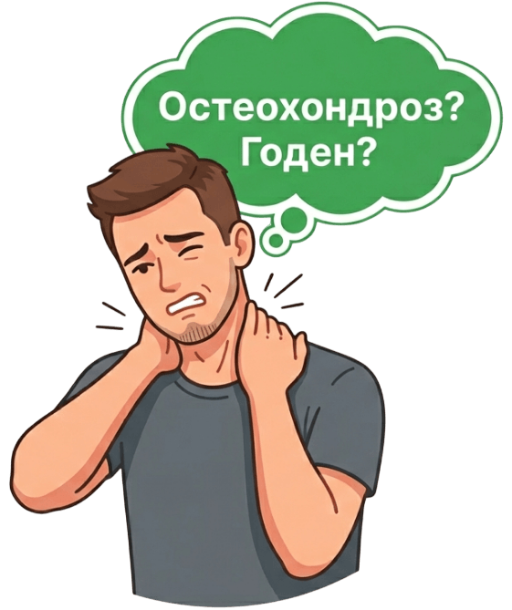 Берут ли в армию с остеохондрозом
