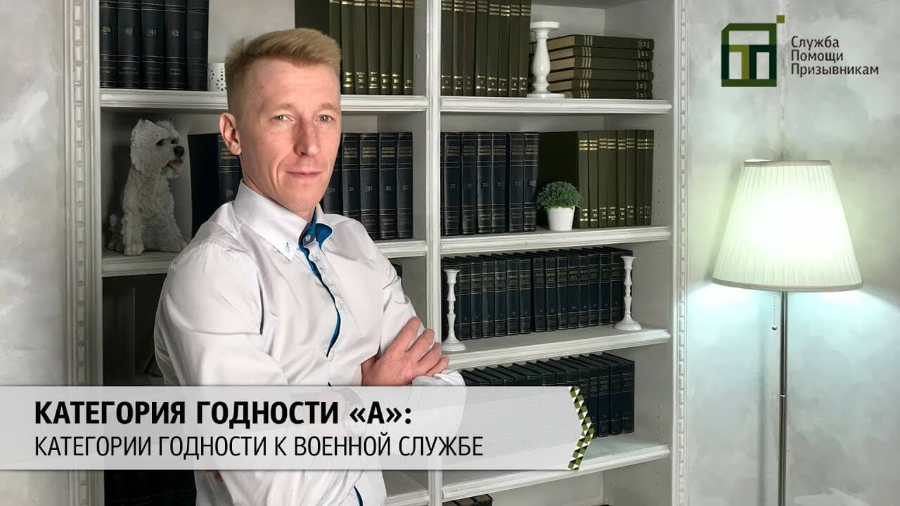 Категория годности А