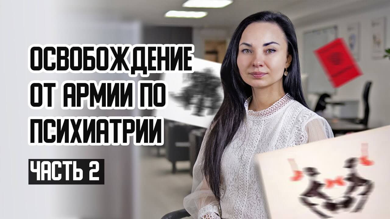 Берут ли в армию с аутизмом