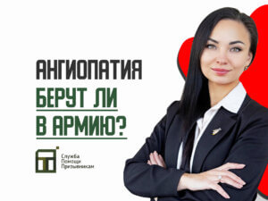 Берут ли в армию с ангиопатией сетчатки