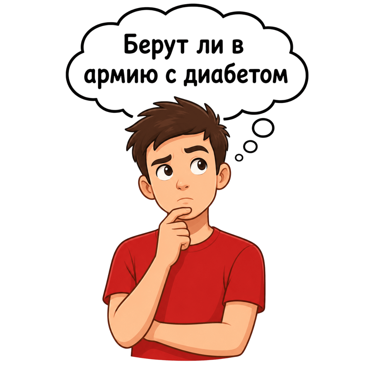 Берут ли в армию с диабетом