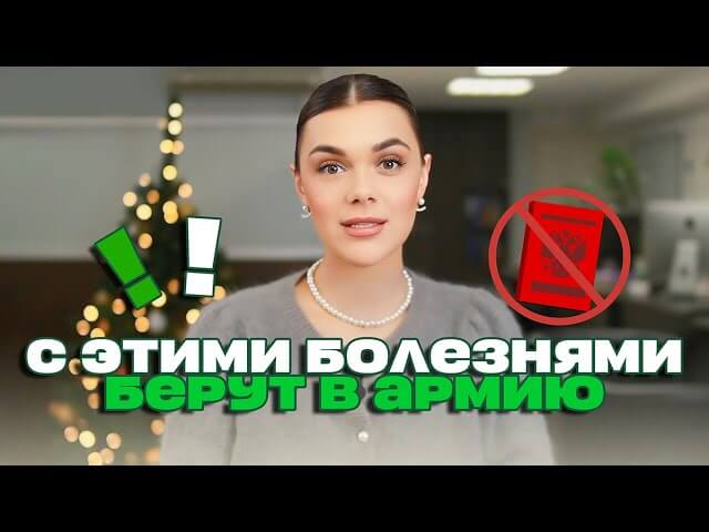 Берут ли в армию с тонзиллитом
