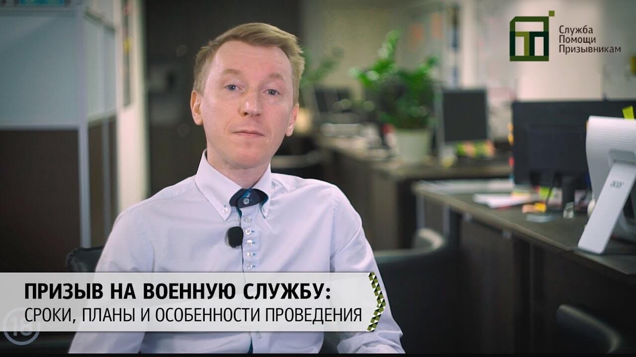 План призыва на военную службу в России