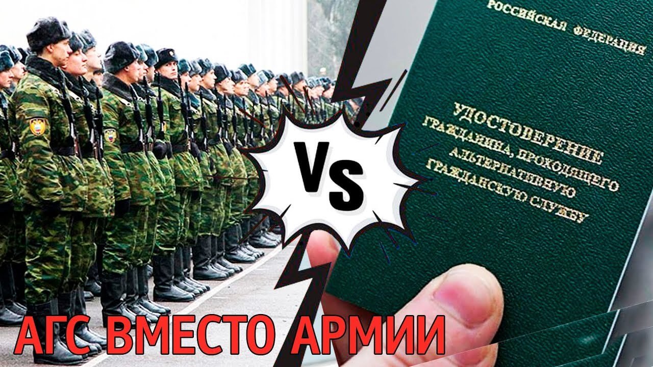Альтернативная гражданская служба: условия и требования