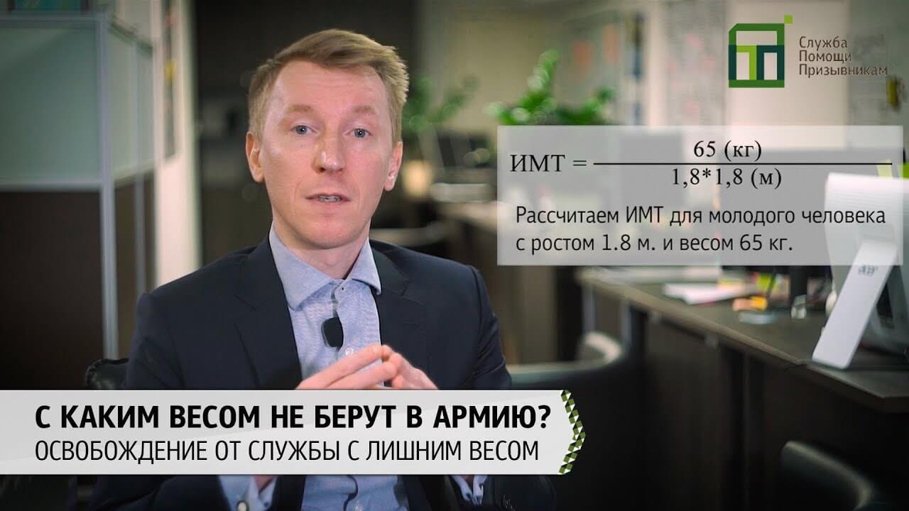 Берут ли в армию с ожирением